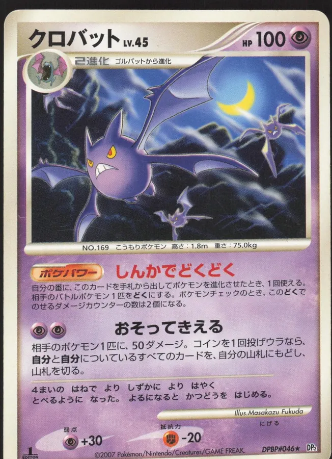 Japanese Secret of the Lakes [1st-Edition] Crobat [1st-Edition] Pokémon card